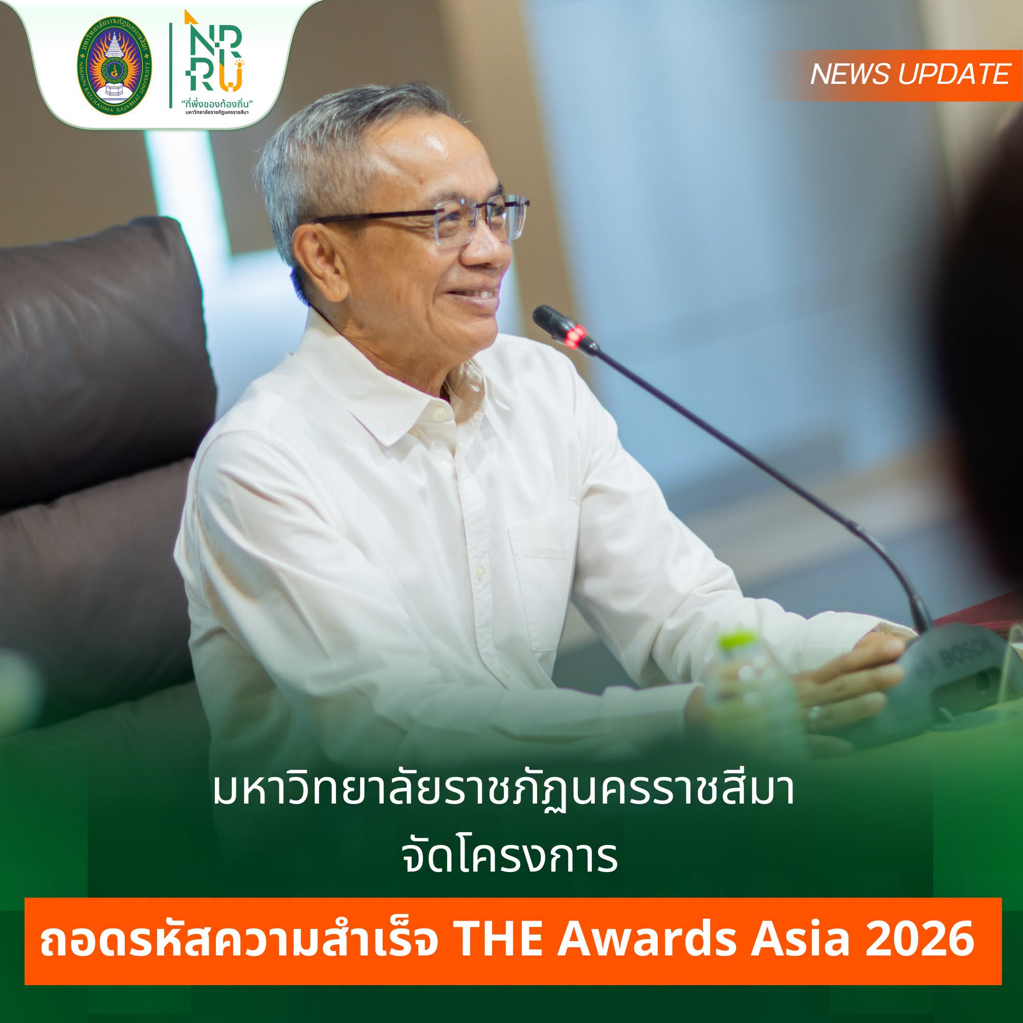 “ถอดรหัสความสำเร็จ THE Awards Asia 2026 สู่เส้นทางผลงานคุณภาพระดับเอเชีย THE Awards Asia 2027”