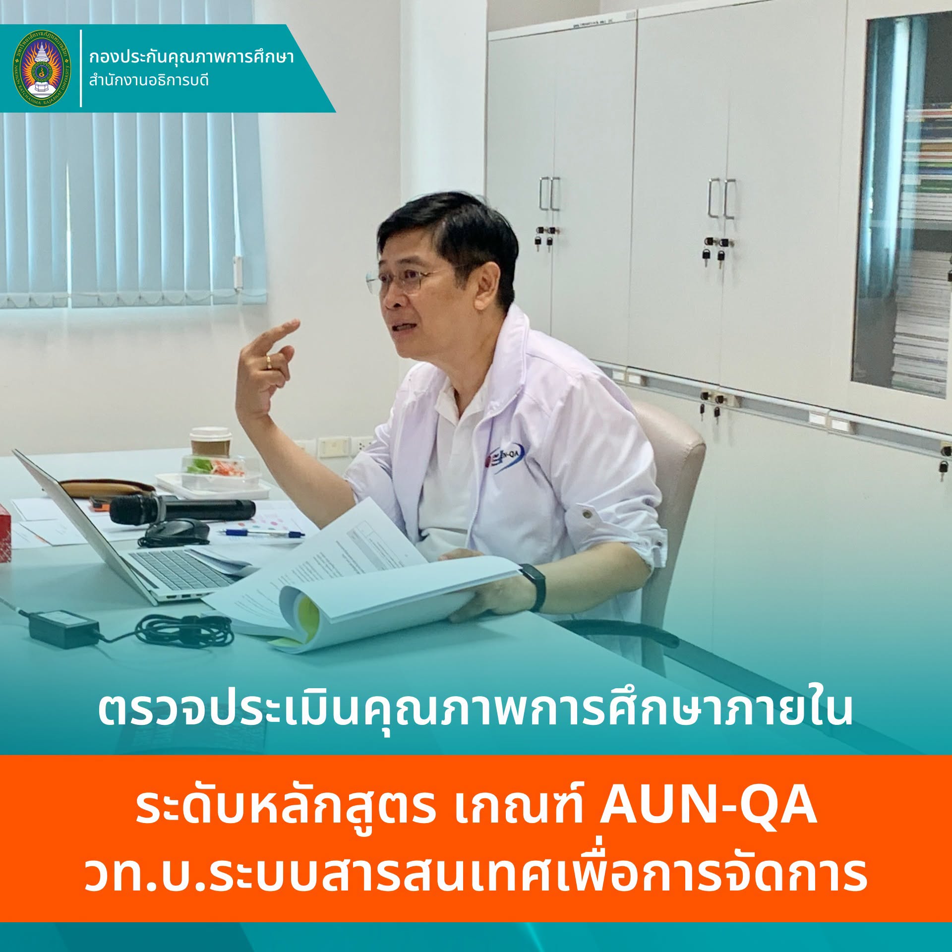 หลักสูตร วท.บ. ระบบสารสนเทศเพื่อการจัดการ