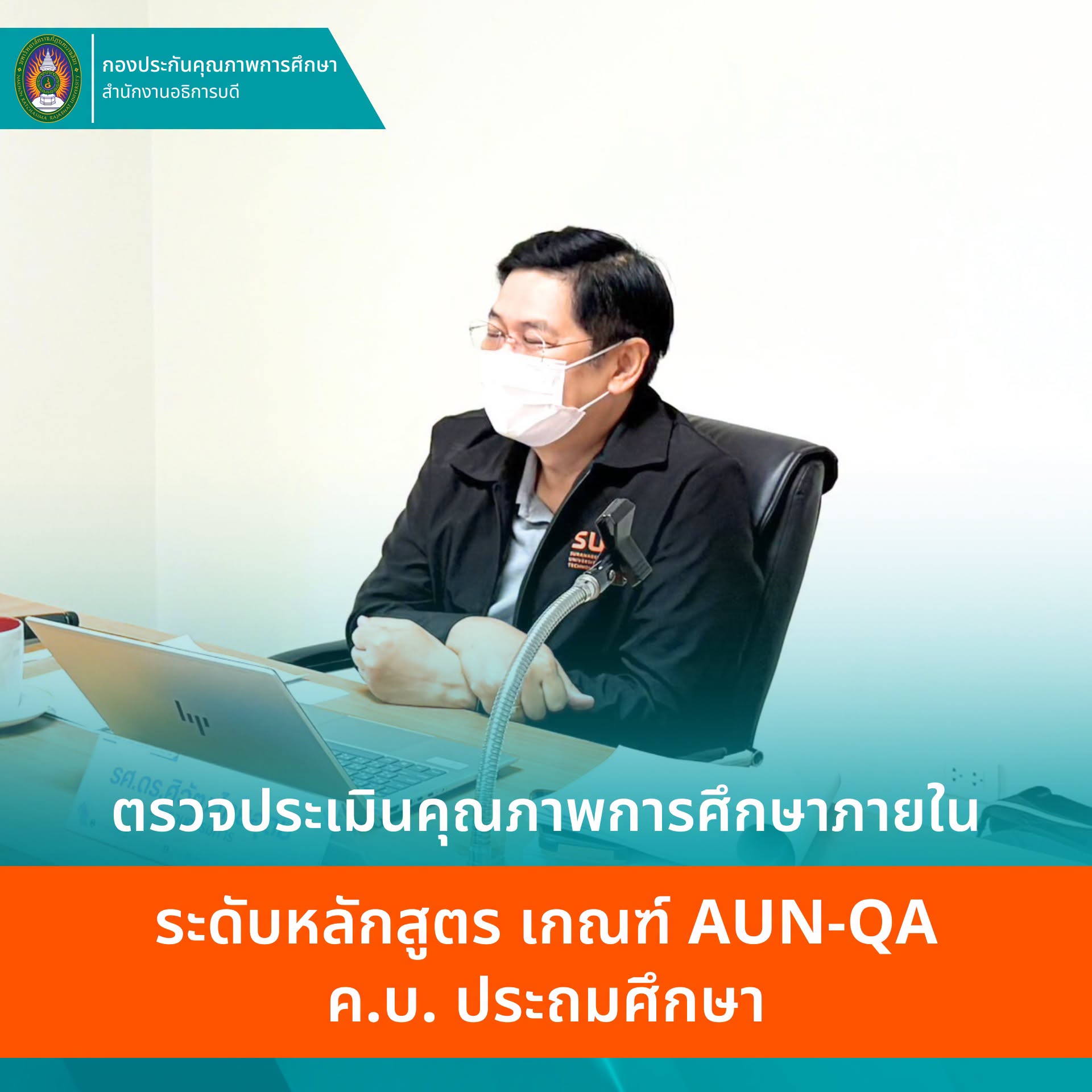 หลักสูตร ค.บ.ประถมศึกษา