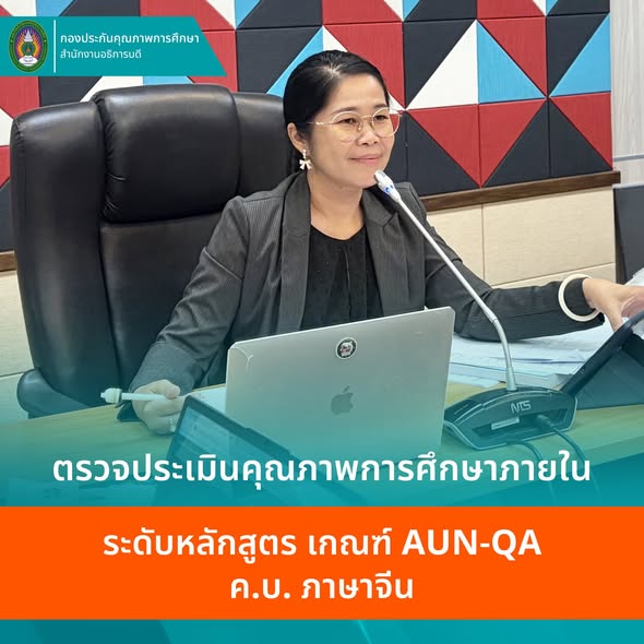 หลักสูตร ค.บ. ภาษาจีน