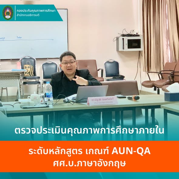 หลักสูตร ศศ.บ.ภาษาอังกฤษ