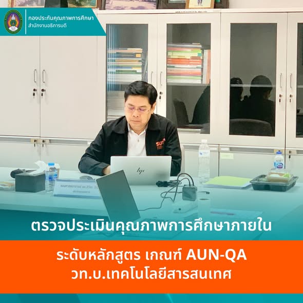 หลักสูตร วท.บ. เทคโนโลยีสารสนเทศ