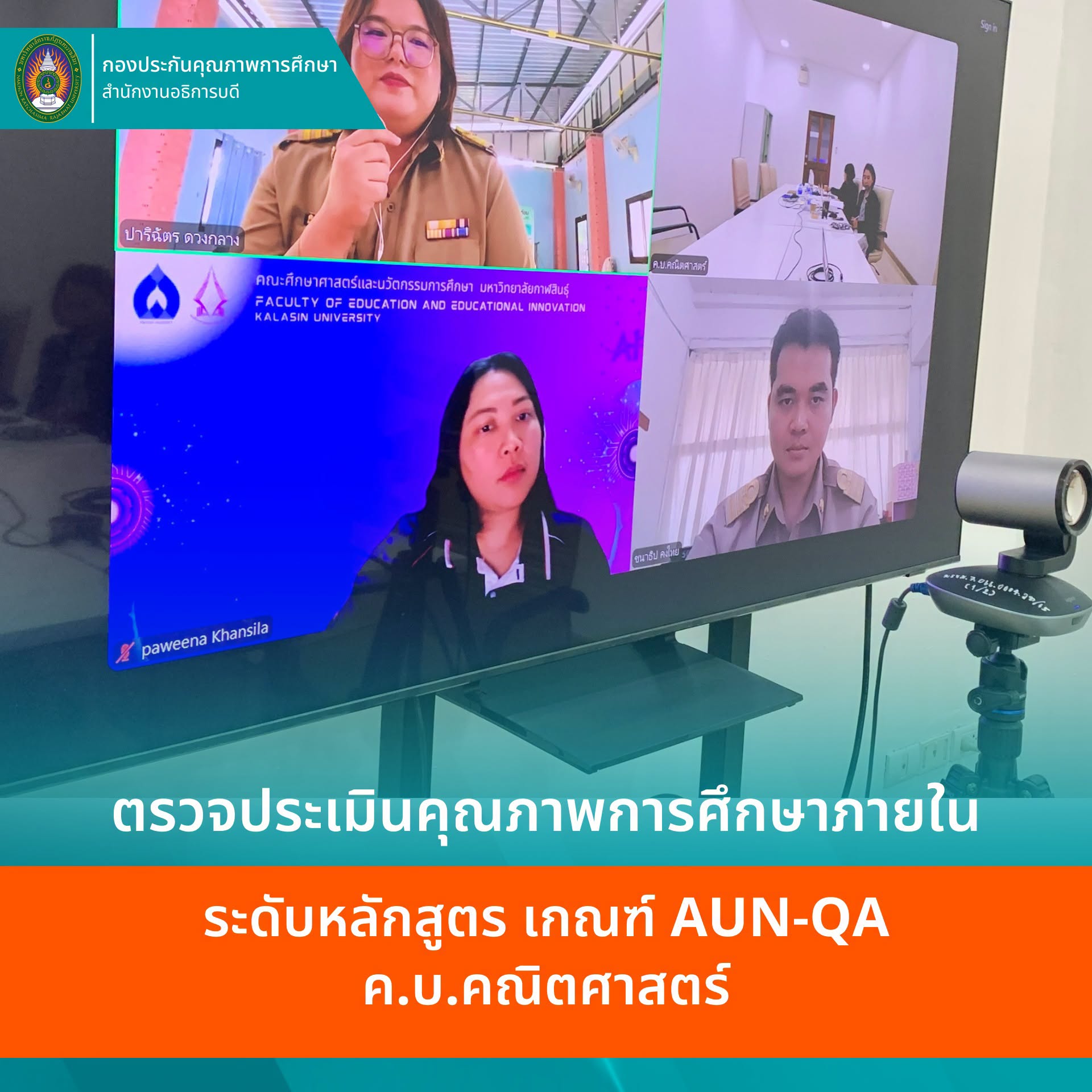 หลักสูตร ค.บ.คณิตศาสตร์