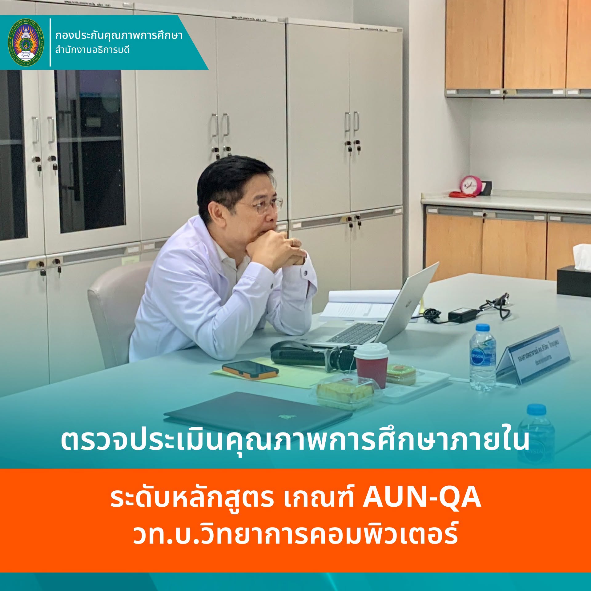 หลักสูตร วท.บ.วิทยาการคอมพิวเตอร์