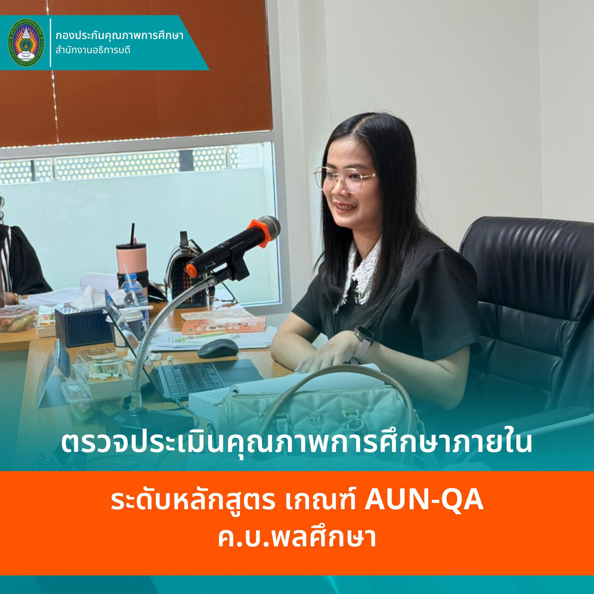 หลักสูตร ค.บ.พลศึกษา