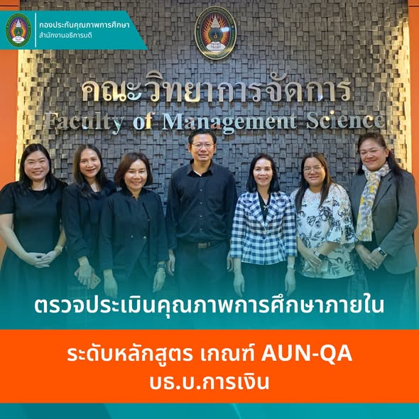 หลักสูตร บธ.บ.การเงิน