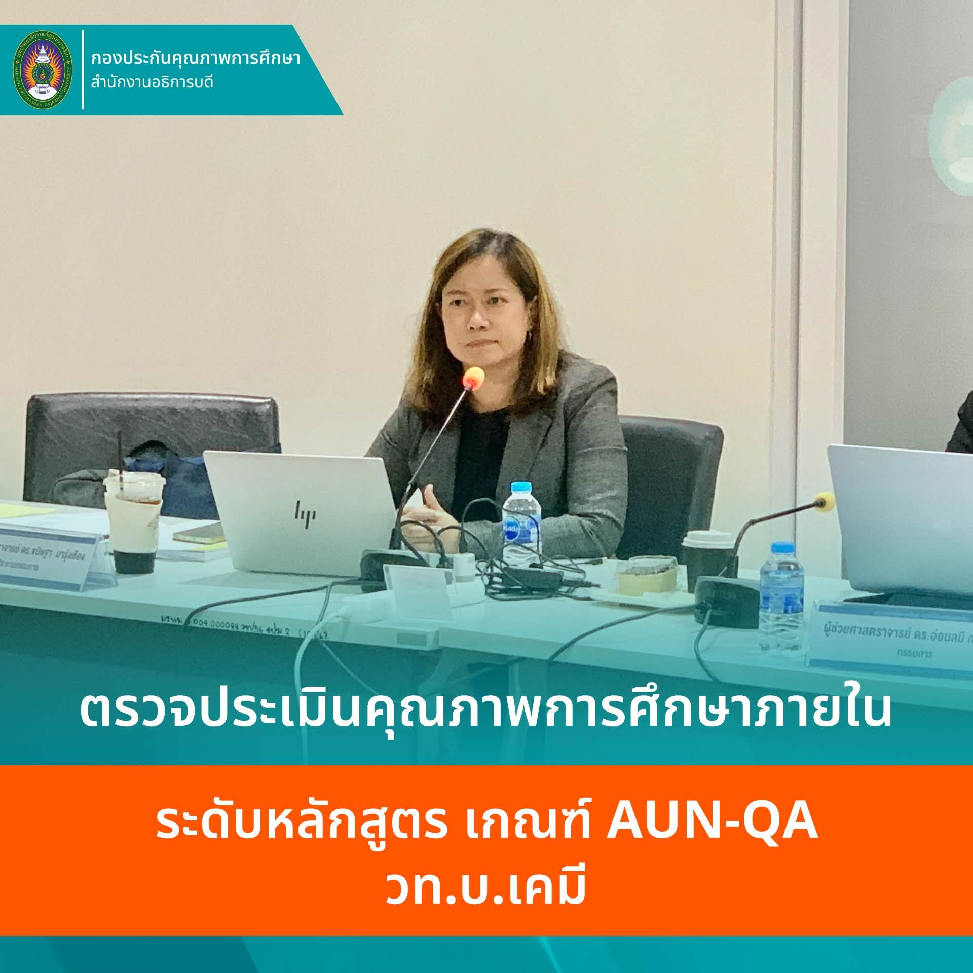หลักสูตร วท.บ เคมี