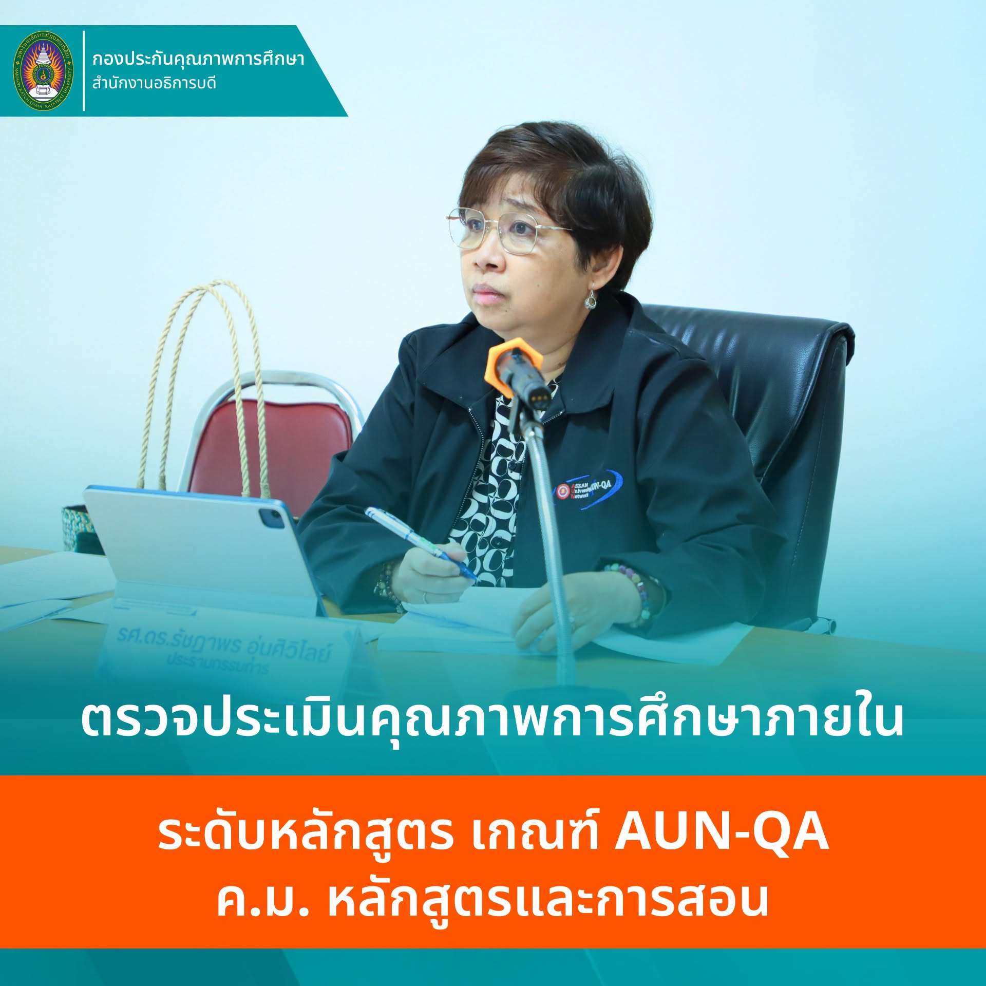 หลักสูตร ค.ม. หลักสูตรและการสอน