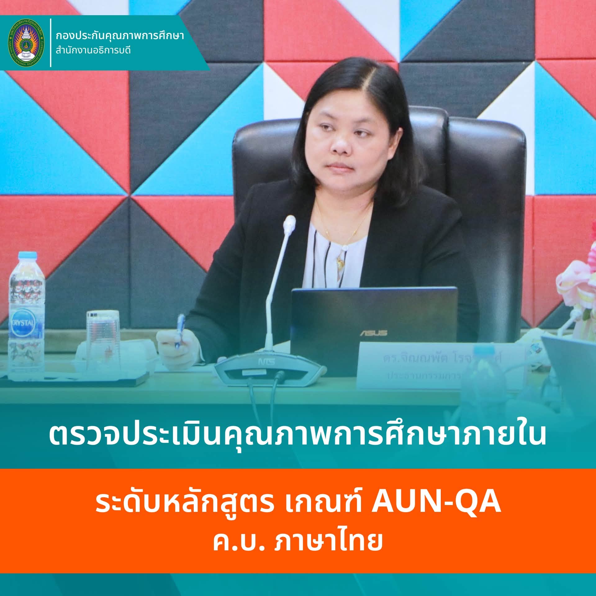 หลักสูตร ค.บ.ภาษาไทย