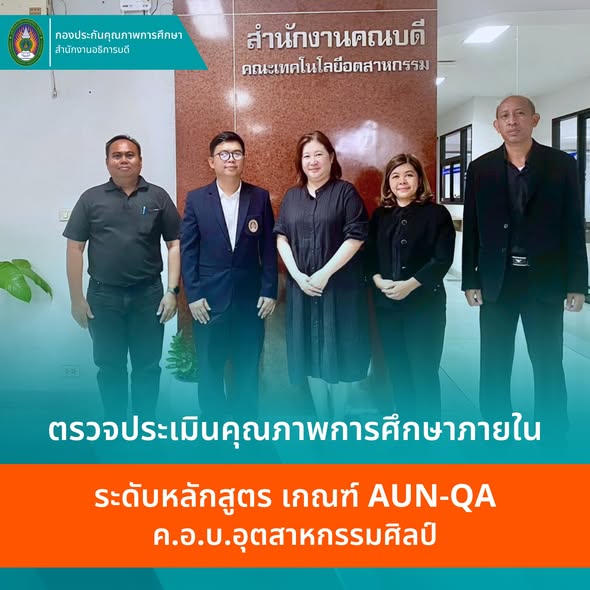 หลักสูตร ค.อ.บ.อุตสาหกรรมศิลป์